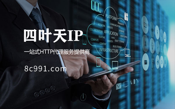 【呼伦贝尔代理IP】IP地址是什么？更改IP地址会有什么影响？